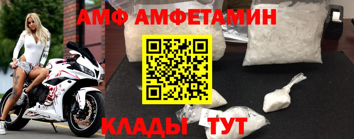 Гай  Amphetamine Premium  АМФЕТАМИН  АМФЕТАМИН  Вход с VPN 