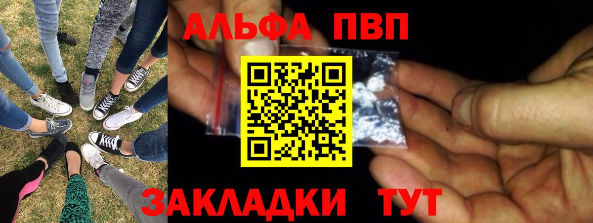 A PVP Соль  Вход с VPN  Гай  А ПВП кристаллы 