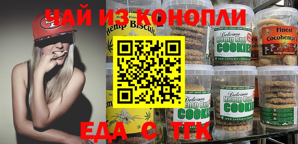 Гай  Cannafood марихуана  Вход с VPN 
