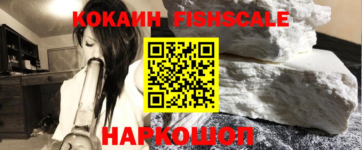 Кокаин  COCAIN VHQ  Гай  Вход с VPN  COCAIN Колумбийский 