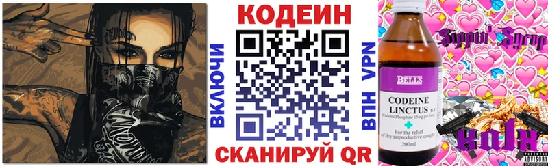 блэк спрут ССЫЛКА Гай Кодеиновый сироп Lean Purple Drank