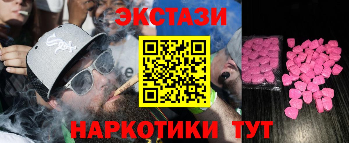Экстази  ЭКСТАЗИ Дубай  mega как зайти  Вход с VPN  ЭКСТАЗИ MDMA  Гай 