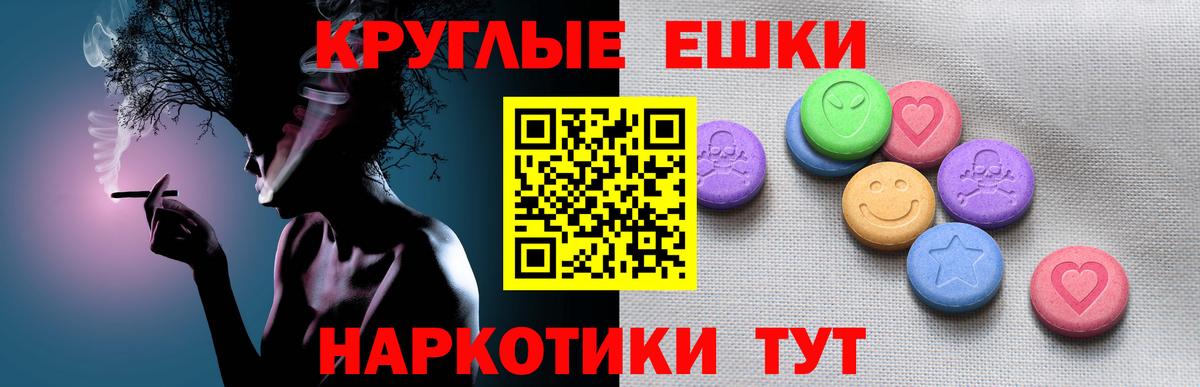 ЭКСТАЗИ таблы Гай