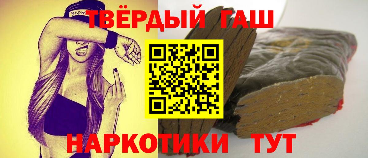 продажа наркотиков  Гашиш гашик  Вход с VPN  ГАШ  Гашиш hashish  Гай 