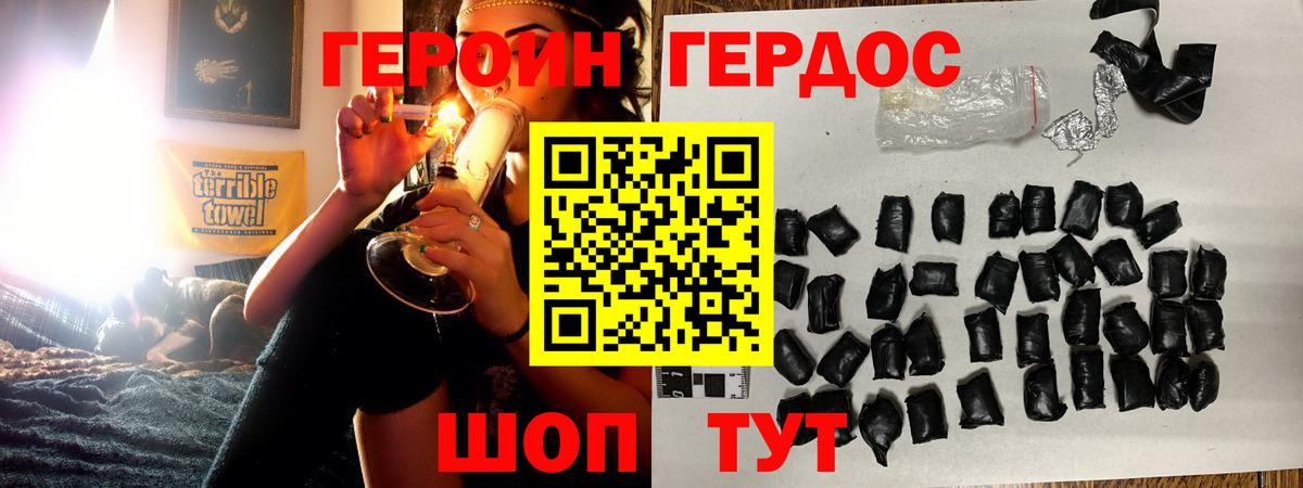 Гай  Героин  Вход с VPN  Героин гречка 