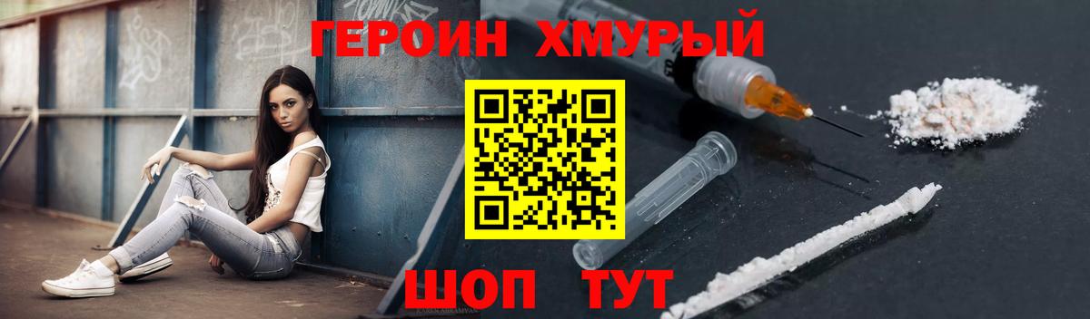 ГЕРОИН гречка Гай