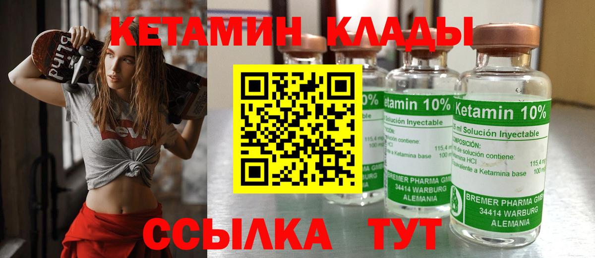 kraken как зайти  Кетамин VHQ  Кетамин VHQ  Вход с VPN  Гай 