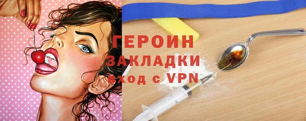 героин Белоозёрский