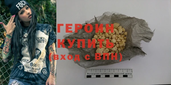 героин Белоозёрский