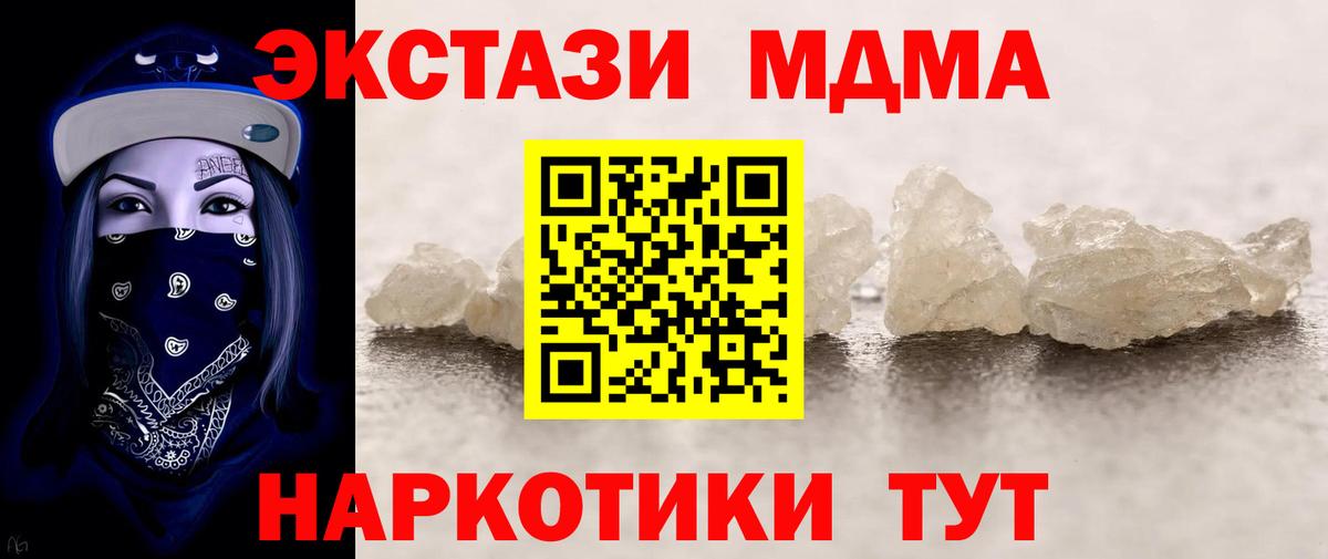 MDMA  MDMA crystal  Вход с VPN  Гай  MDMA молли 