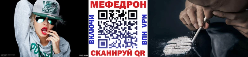 Мефедрон VHQ  где можно купить   Гай 