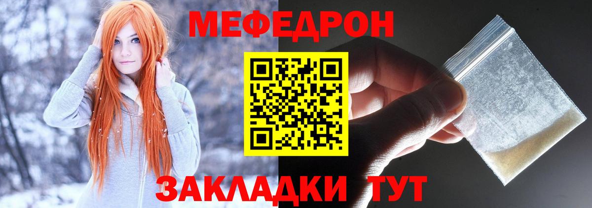 Гай  МЕФ кристаллы  ссылка на мегу ТОР  Вход с VPN 
