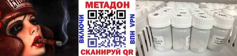 Метадон VHQ  Гай 