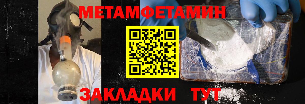 МЕТАМФЕТАМИН Methamphetamine  Вход с VPN  МЕТАМФЕТАМИН Methamphetamine  Гай 