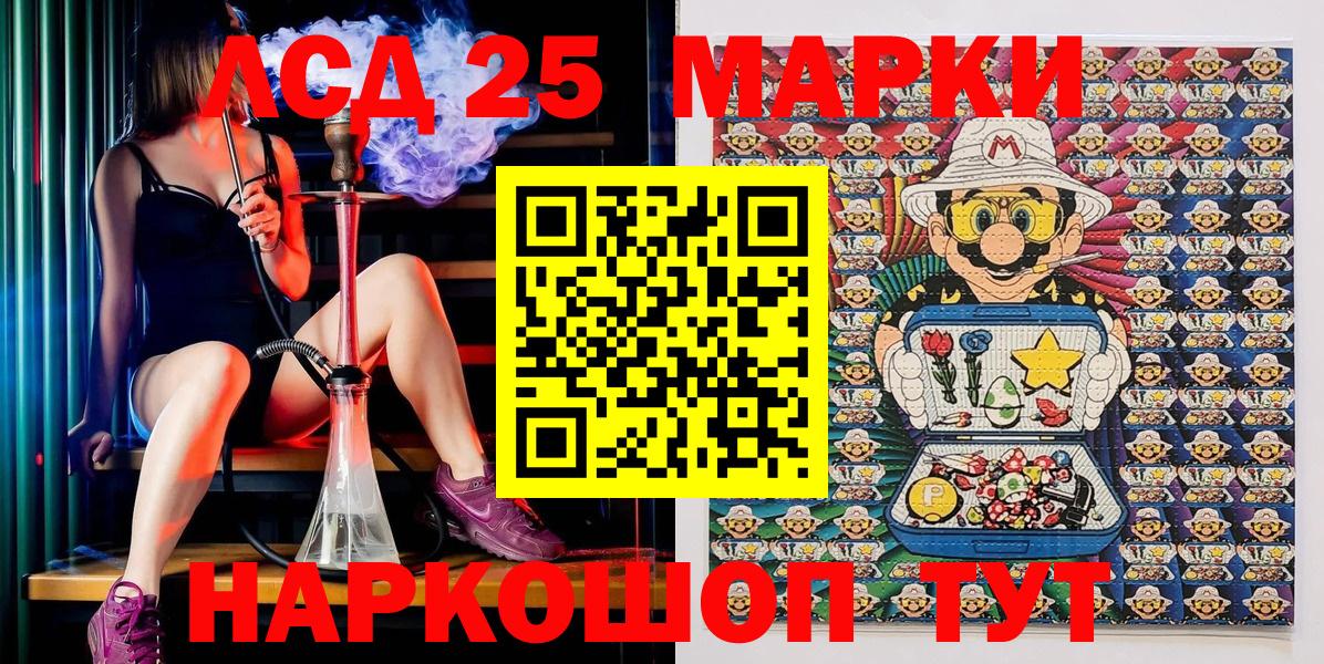 Марки N-bome  Наркотические марки 1,8мг  Вход с VPN  Гай 