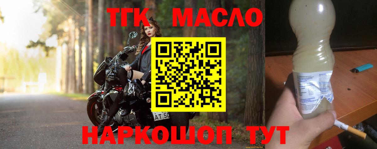Дистиллят ТГК вейп Гай