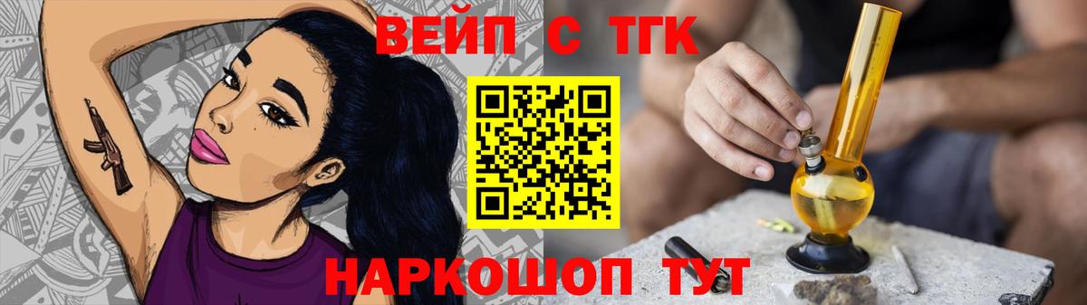 Гай  Дистиллят ТГК вейп с тгк  Вход с VPN  ТГК жижа 